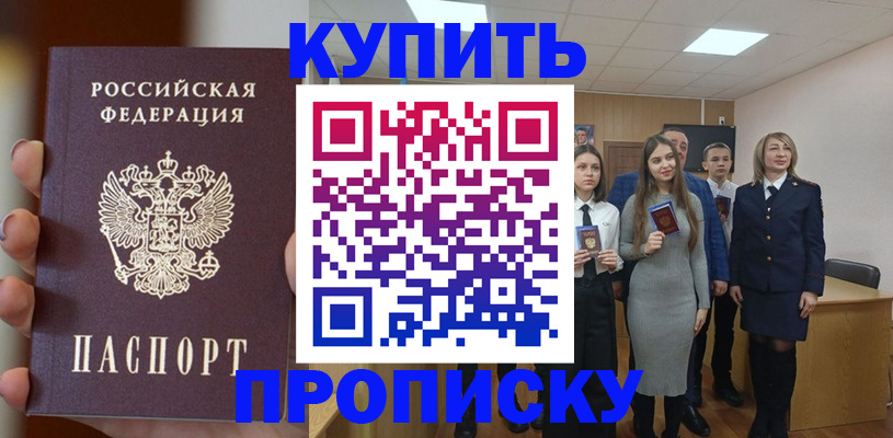 временная регистрация гарантия в Баймаке