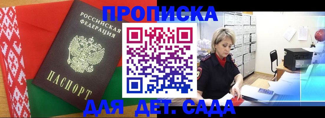 временная регистрация собственник в Баймаке