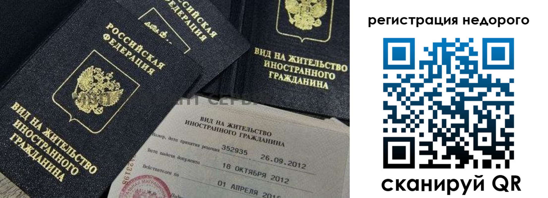 прописка для кредита в Баймаке