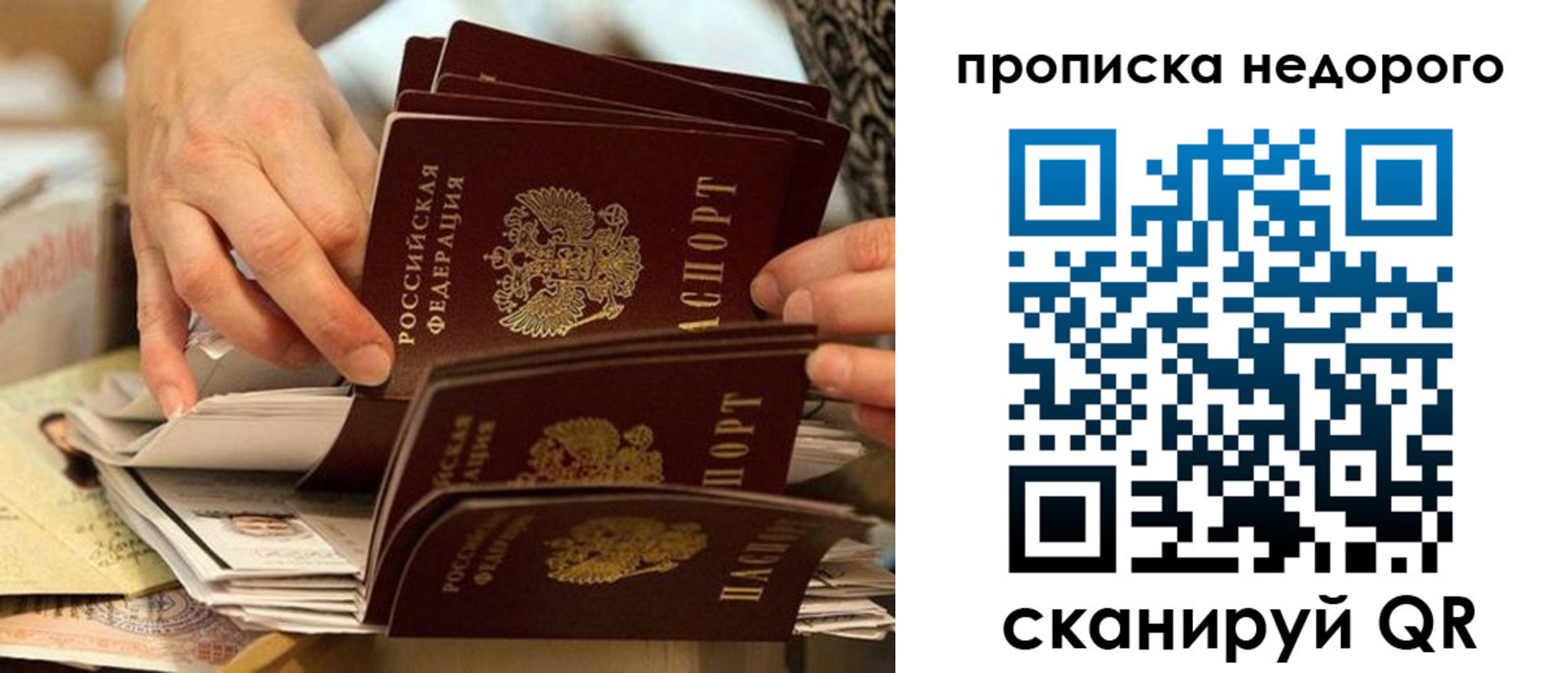 миграционный учет в Баймаке