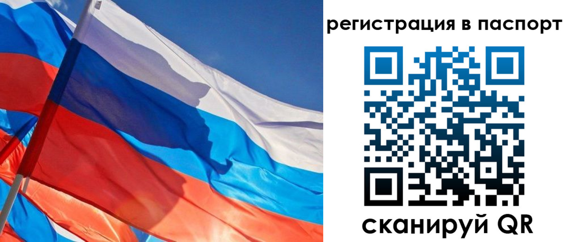 временная регистрация собственник в Баймаке