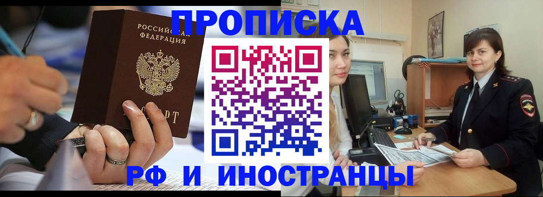 временная регистрация собственник в Баймаке