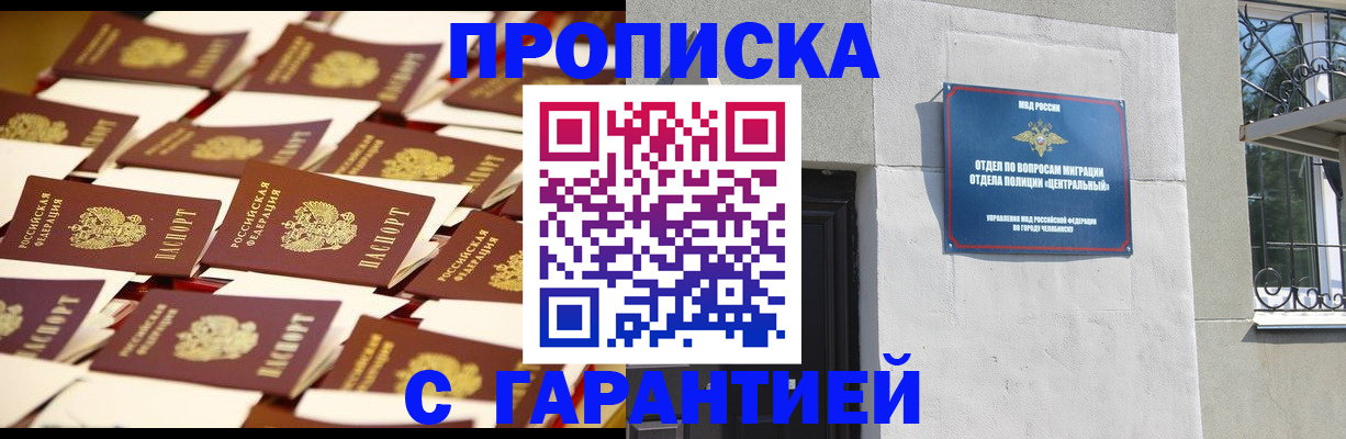 временная регистрация законно в Баймаке