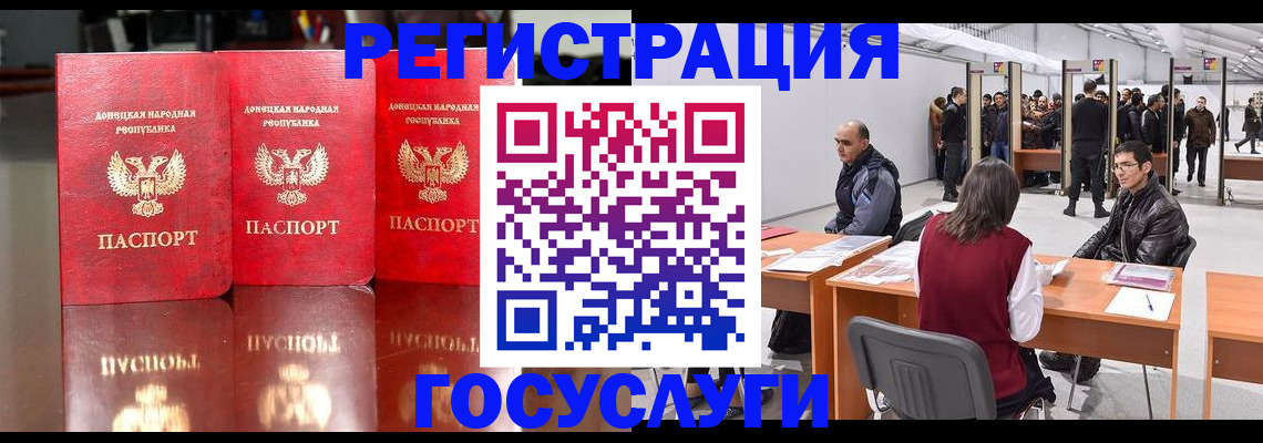временная регистрация купить в Баймаке