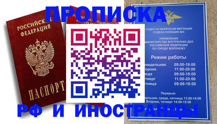 пропишу в квартире в Баймаке